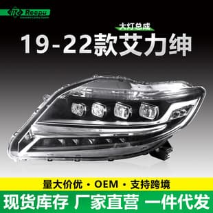 For Honda 19-22 Elysion Headlight Assembly Elysion High Trim OEM Front Headlight