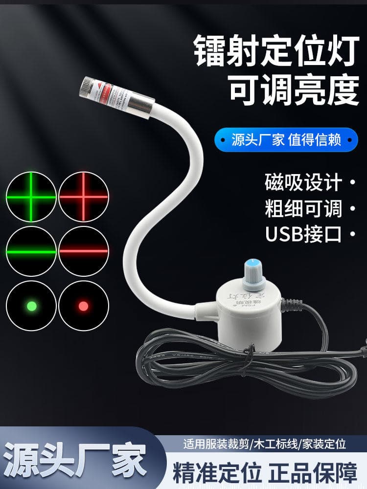 Line Laser Module for Cutting Bed, Garment, Hose Positioning Light, Infrared Lamp for Stone and Woodworking