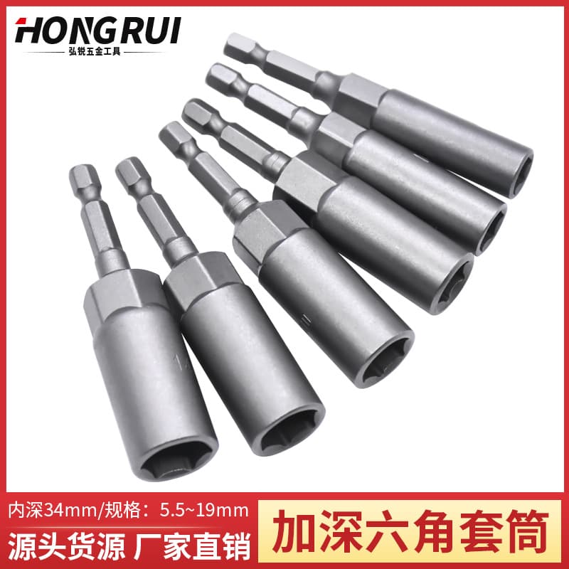 Deepening sleeve, pneumatic screwdriver head, electric drill, pneumatic electric screwdriver socket, wrench, hex nut socket