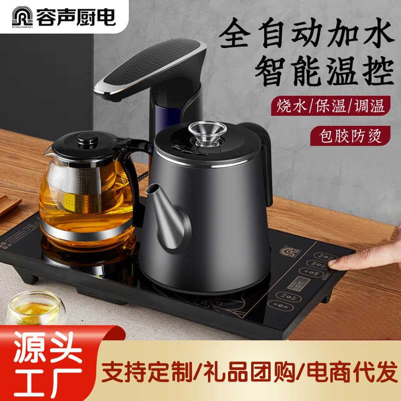 Rongsheng fully automatic electric kettle, water boiler, hot water kettle, household tea set, induction cooker teapot set
