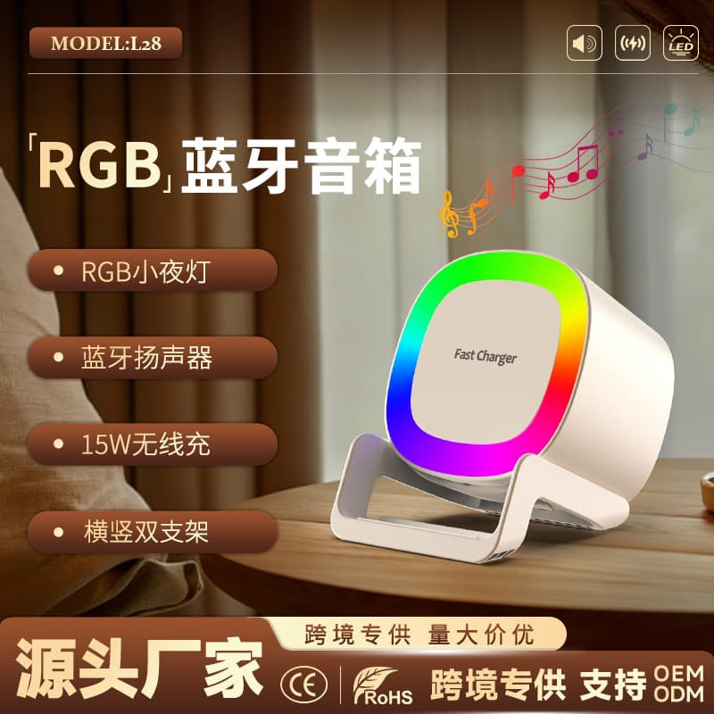 RGB Colorful Bluetooth Speaker 15W Wireless Fast Charging Mobile Phone Stand Multi-Function Music Atmosphere Light Mini Soundbox