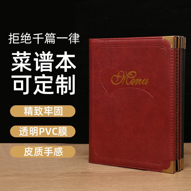 Premium PVC binder menu with ordering price list, A4 insert for hotel service guide covers, restaurant menu book