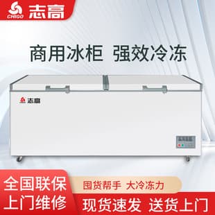 CHIGO 618/2388 Large Freezer, Commercial and Household Large Capacity Freezer and Refrigerator Dual-Purpose, Fresh-Keeping Horizontal Freezer, Wholesale