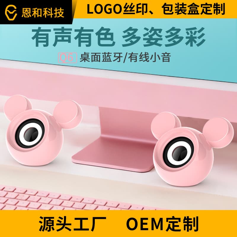 ENHE Computer Small Speaker Bluetooth Wired Desktop Laptop Subwoofer Cute Cartoon Creative Speaker