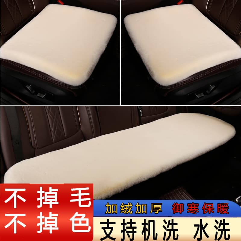 Winter Plush Single Car Seat Covers Three-Piece Set, Imitation Rabbit Fur Short Pile Universal Thickened Pads