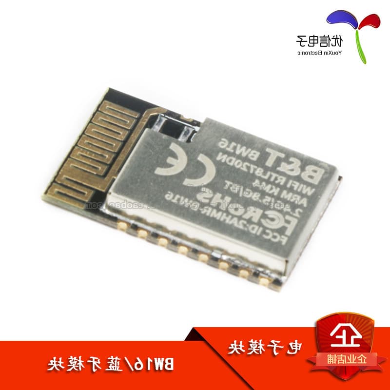 [Youxin Electronics] RTL8720DN BW16 Bluetooth Module, Dual-Band WiFi + Low Power 5.0 Module