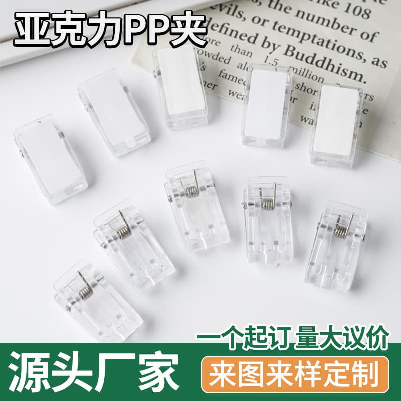 Transparent acrylic PP clips, plastic binding clips for DIY sticker applications with self-adhesive double-sided tape, badge and document holders.