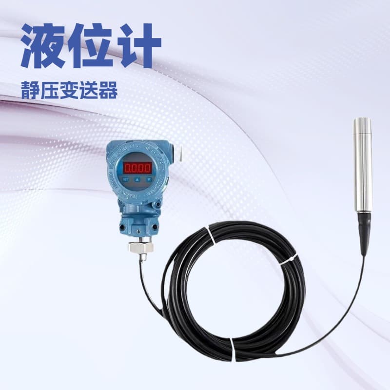 Static pressure level gauge, water level well/water tower split submersible level transmitter, output 4-20mA