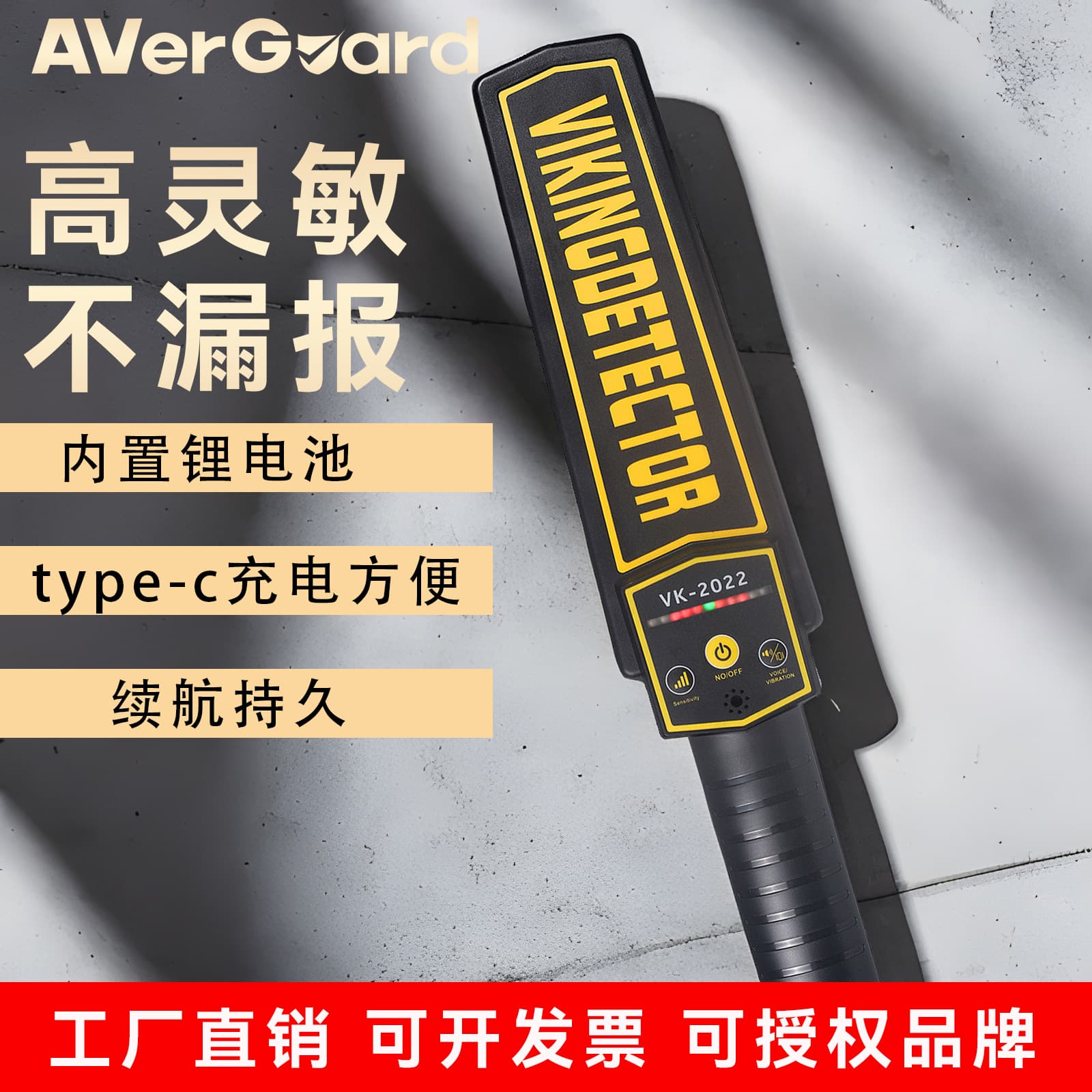 Rechargeable Handheld Metal Detector, High Sensitivity, Multi-Level, for Schools, Subways, Airports, and Stations