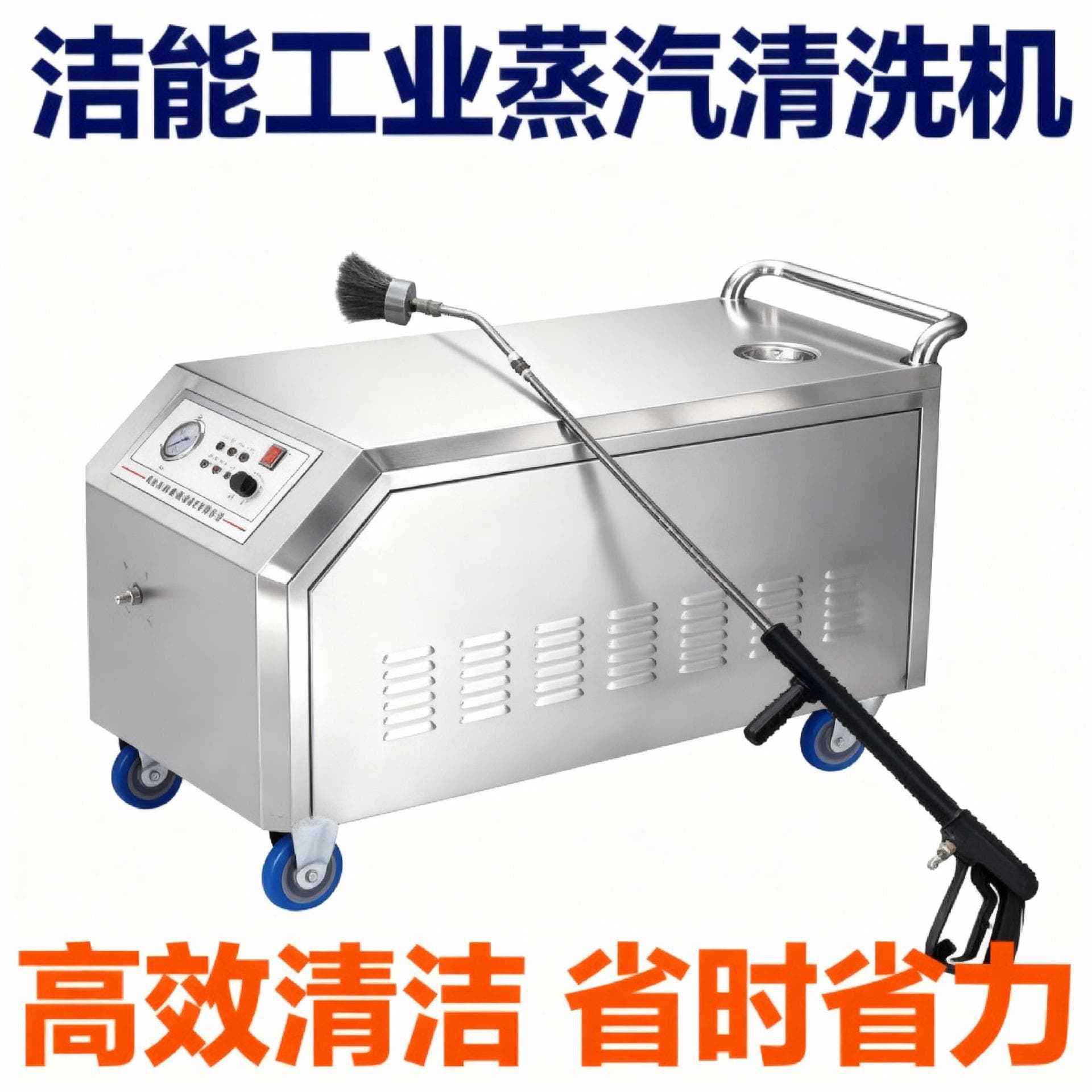 Modular structure for industrial oil stain removal steam cleaner, easy to maintain.