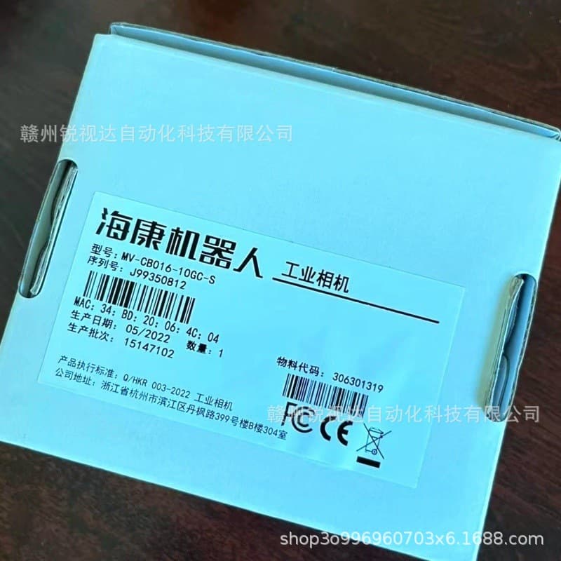Hikvision industrial camera MV-CB016-10GC-S brand new original stock negotiable sale