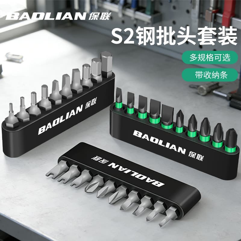 Batch set mini electric screwdriver S2 strong magnetic inner hexagonal cross-shaped wind screwdriver electric drill set