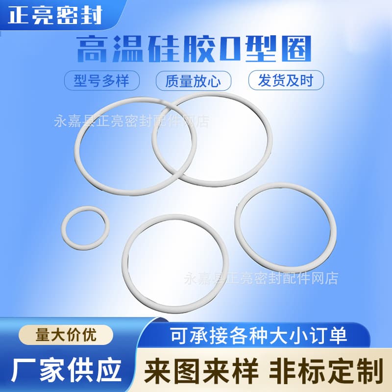 Manufacturer in Stock High Temperature Silicone O-Ring, Wear and Oil Resistant Rubber Waterproof Ring, Acid and Alkali Resistant Fluoroelastomer Sealing Ring