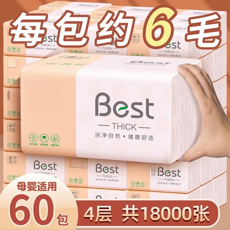 Free Shipping Bulk Tissue Paper Whole Box Household Toilet Paper Facial Tissues Large Size Meal Wholesale