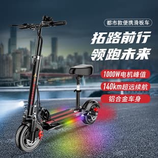 Urban Electric Scooter 1000W Peak Motor + 140km Range Aluminum Alloy Body Adult Commuter Scooter