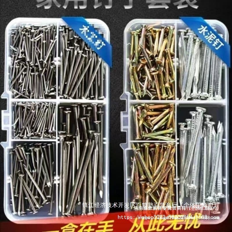 Home Nail Set Hardened Steel Concrete Nails Picture Hanging Nails Wood Nails Iron Nails Decoration Tools Super Fine Small Size