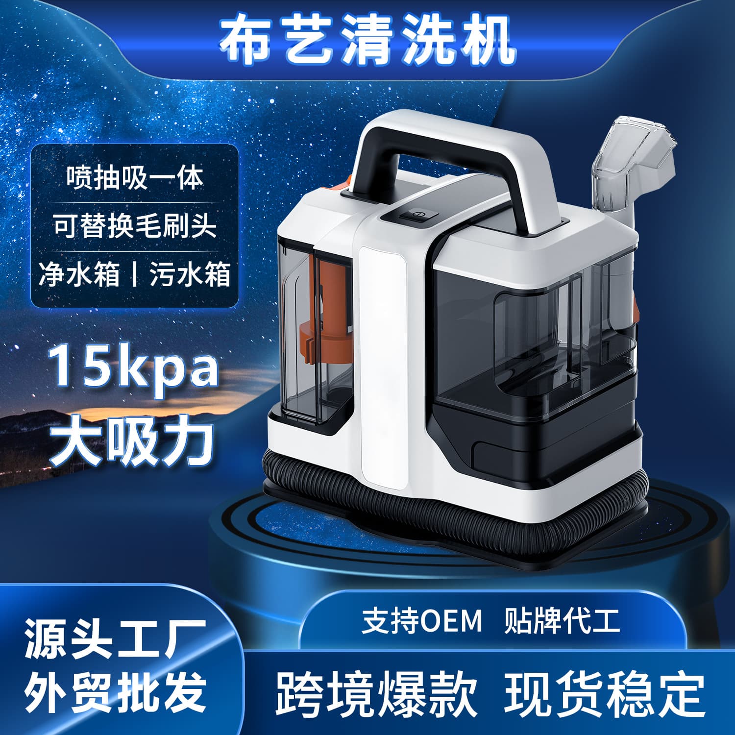 Cross-border W05 Fabric Cleaning Machine - Home Use Wired Spray, Suction, Extraction for Carpets, Sofas, Curtains with High Suction