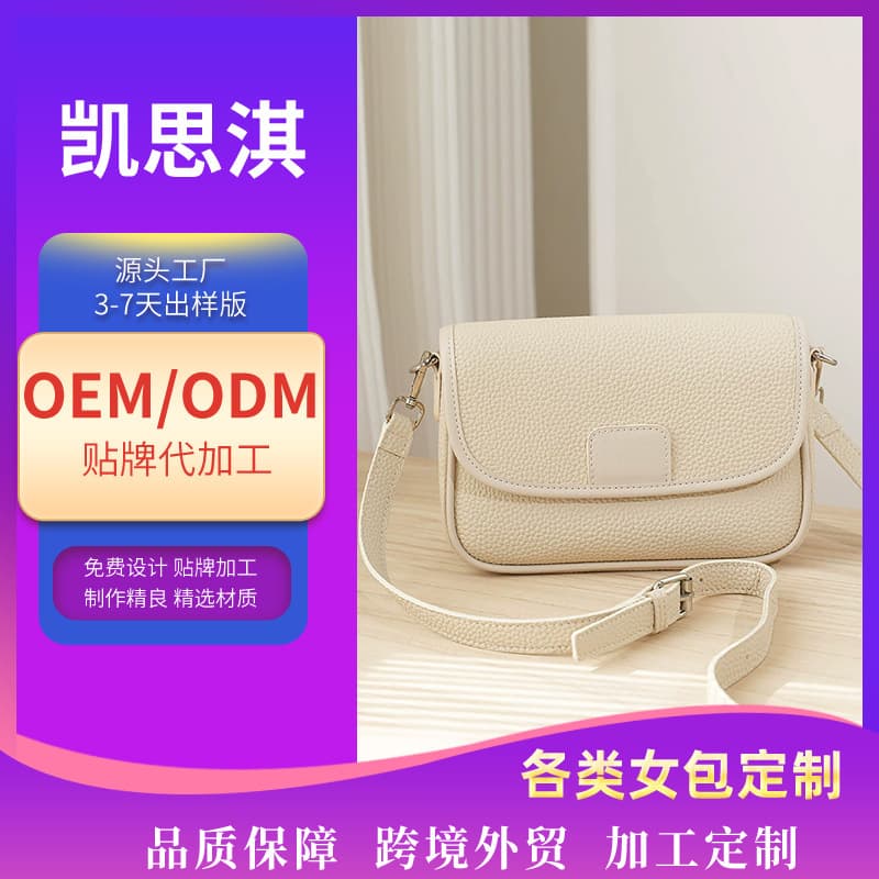 Custom Bag Custom Made Genuine Leather Bag Custom Women's Bag Women's Bag OEM ODM Single Shoulder Crossbody Small Bag