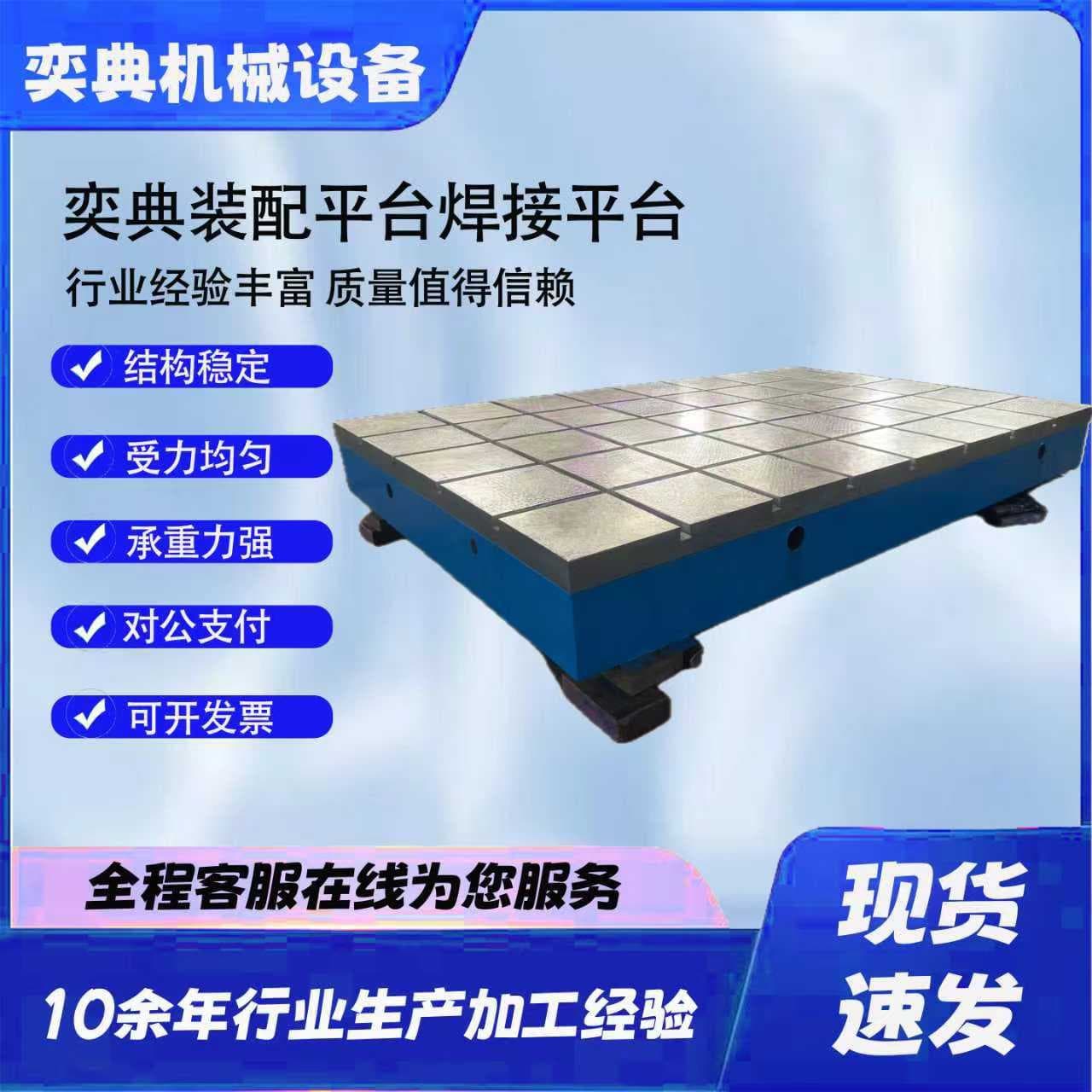 High Strength Cast Iron Platform Marking Precision Measuring 3D Platform 2 Meter 4 Meter Mechanical Equipment Installation T-type Base