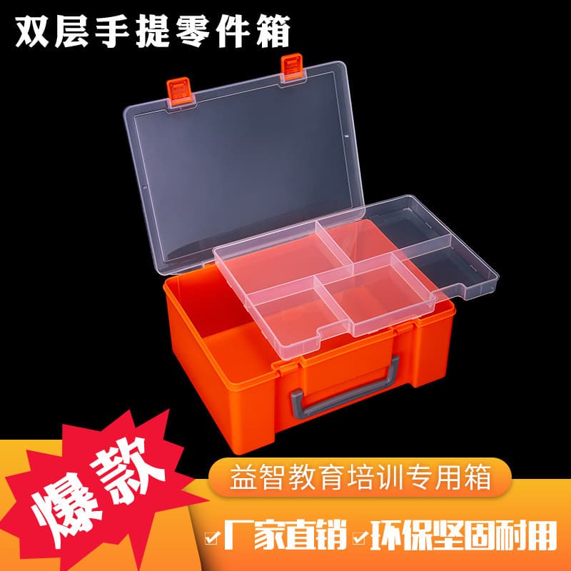 Portable parts storage box, drone accessories, electronic module, Kechuang storage box, programming teaching aids, toy tool box