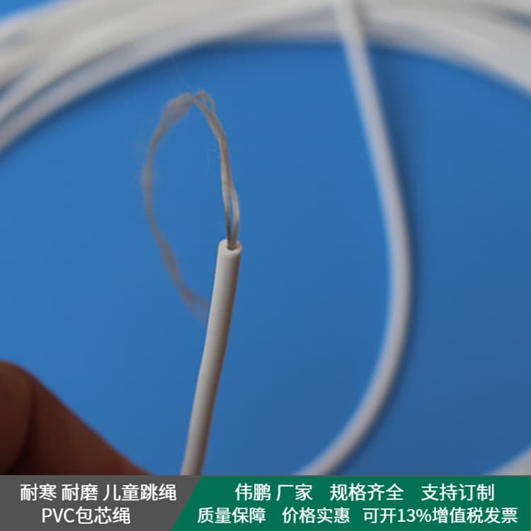 Cross-Border New 4.0MM White PVC Wear-Resistant Core Ropes, Round Filament Style, Fade-Resistant, Mixed Batch Available, In-Stock Core Ropes