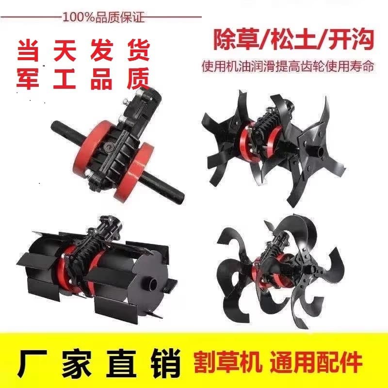 Lawn Mower Weeding Wheel, Weeding Blade, Furrow Opener, Soil Loosening Wheel, Grass Cutting Blade Assembly, Gearbox Universal Tool