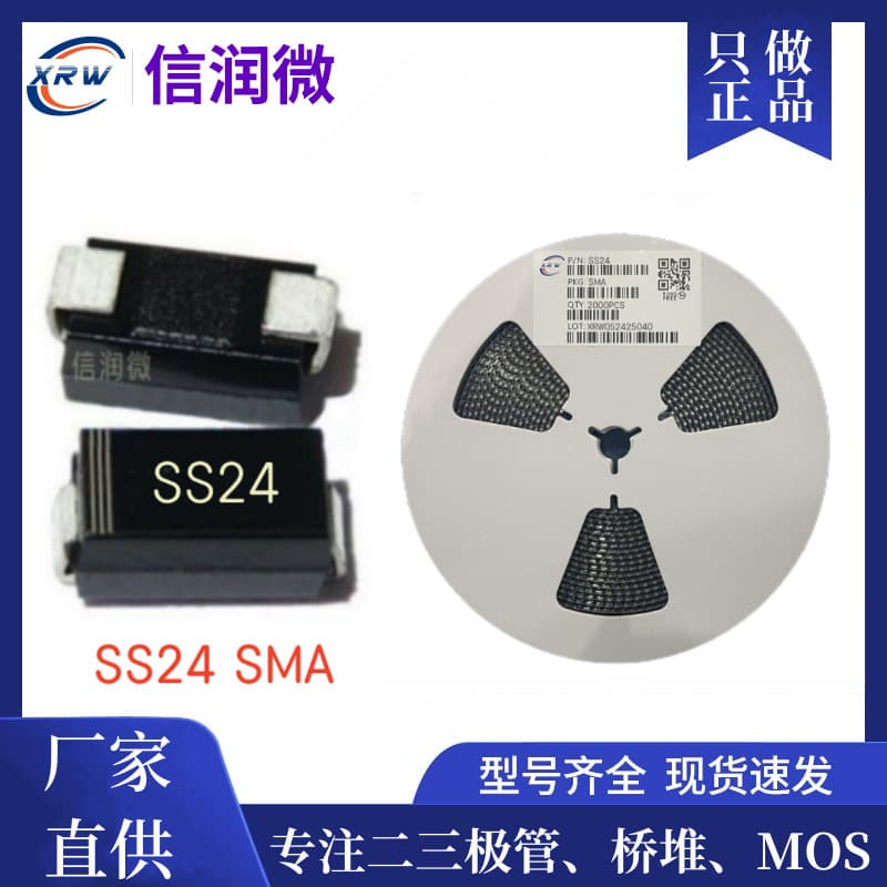 Diode SS24 SS26 SS210 SS215 SS220 SMA 2A SMD Schottky Diode BOM