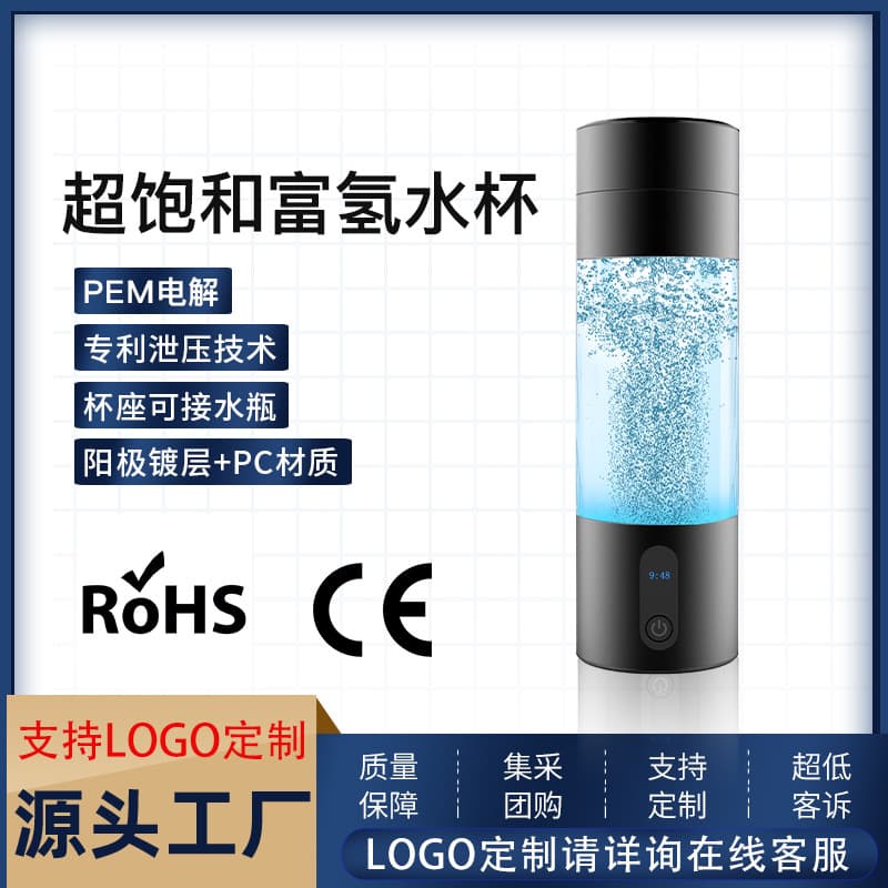 New 5th Generation Hydrogen-Rich Water Cup, Dual-Use Hydrogen Water Generator, Electrolyzed Hydrogen Generator, Cross-Border Hot-Selling Hydrogen Bottle