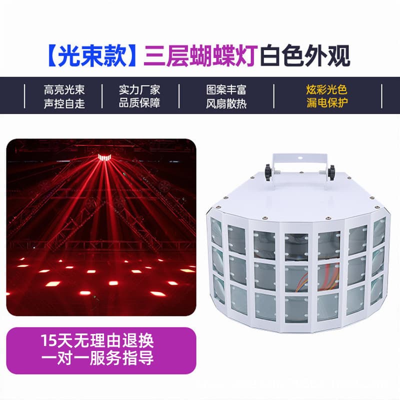 KTV Flash Ambient Light Laser DJ Sound-Activated Butterfly Lamp Colorful Rotating Stage Light