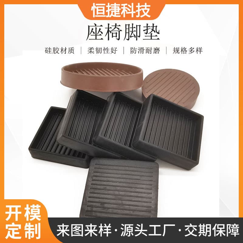 Source factory processing silicone seat foot pads, sofa silicone pads for anti-slip, multifunctional silicone foot pads