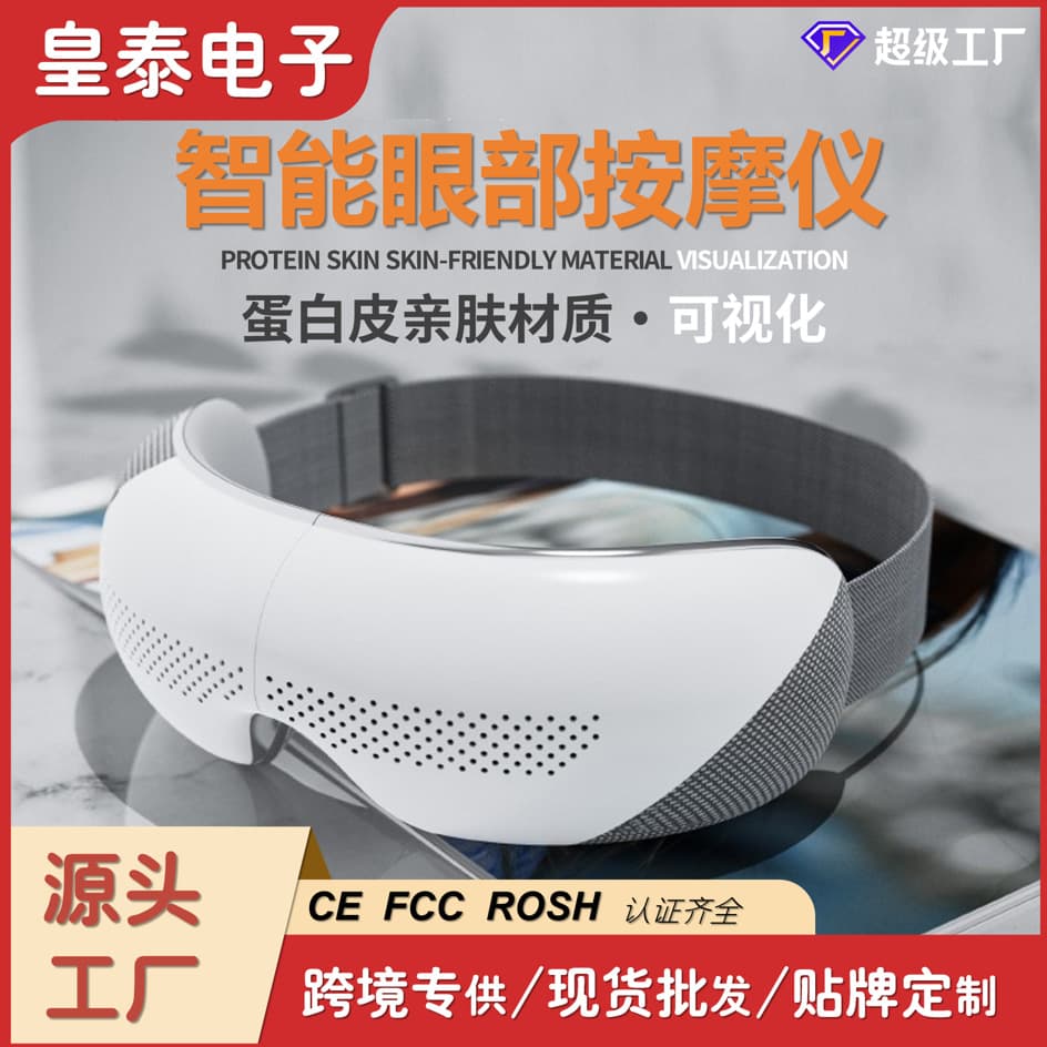 New Smart Portable Foldable Eye Massager with Heat Compress, Visual Protective Air Cushion for Kneading and Pressing