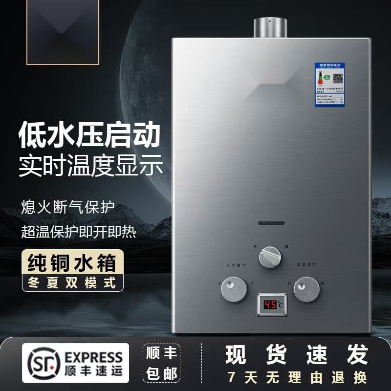 Gas Water Heater for Home Use, Battery-Operated Instant Heating Type, 6-12 Gas Strong Exhaust, Factory Direct Wholesale