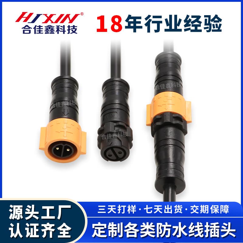 Quick M18 Waterproof Cable, Wall Washing Light Self-Locking 2/3/4 Core Male/Female Head Connection Cable, Automotive Waterproof Connector