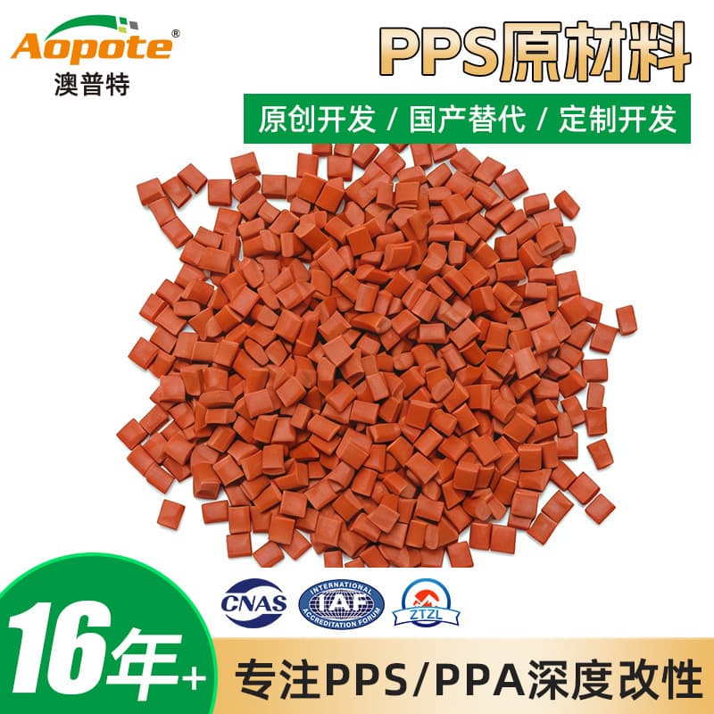 Orange PPS plastic pellets for electronic appliances, automotive high temperature resistant parts, customizable colors, polyphenylene sulfide PPS