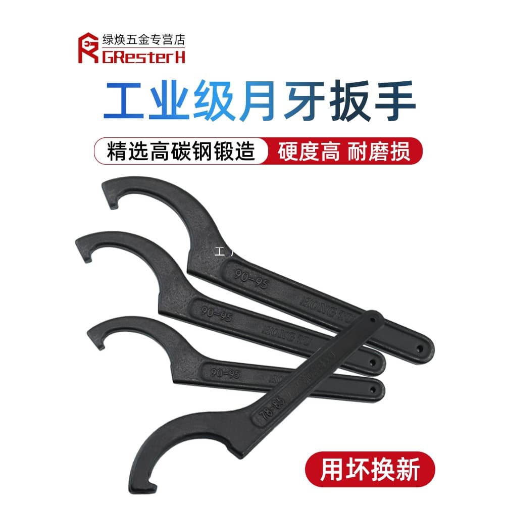 Crescent Wrench, Hook-Type, Hook Head, Round Nut for Removing Water Meter Cover, Special Tool for Shock Absorption Adjustment, Hook Wrench