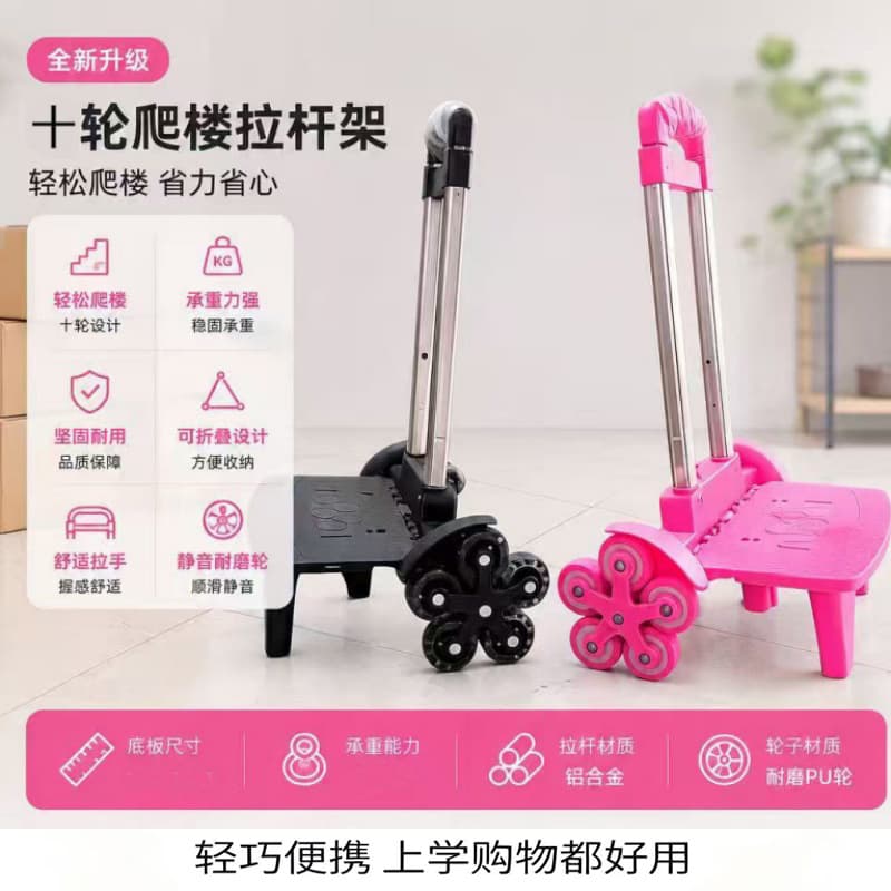 Universal School Bag Trolley for Primary and Secondary Students, Three-Wheel Stair-Climbing Silent Pull Cart for Boys and Girls, Foldable