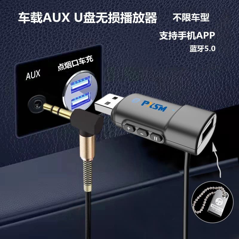 Car AUX To USB Bluetooth Multi-Function MP3 Lossless Music Player Truck Bread For Car AUX To U Disk Player Electric Car Accessor