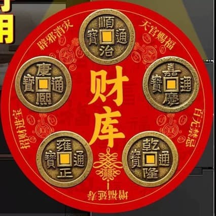 Resolve Refrigerator Door Facing Door, Five Emperor Coins Plate Refrigerator Magnet, Bagua Facing Main Door Toilet Sticker