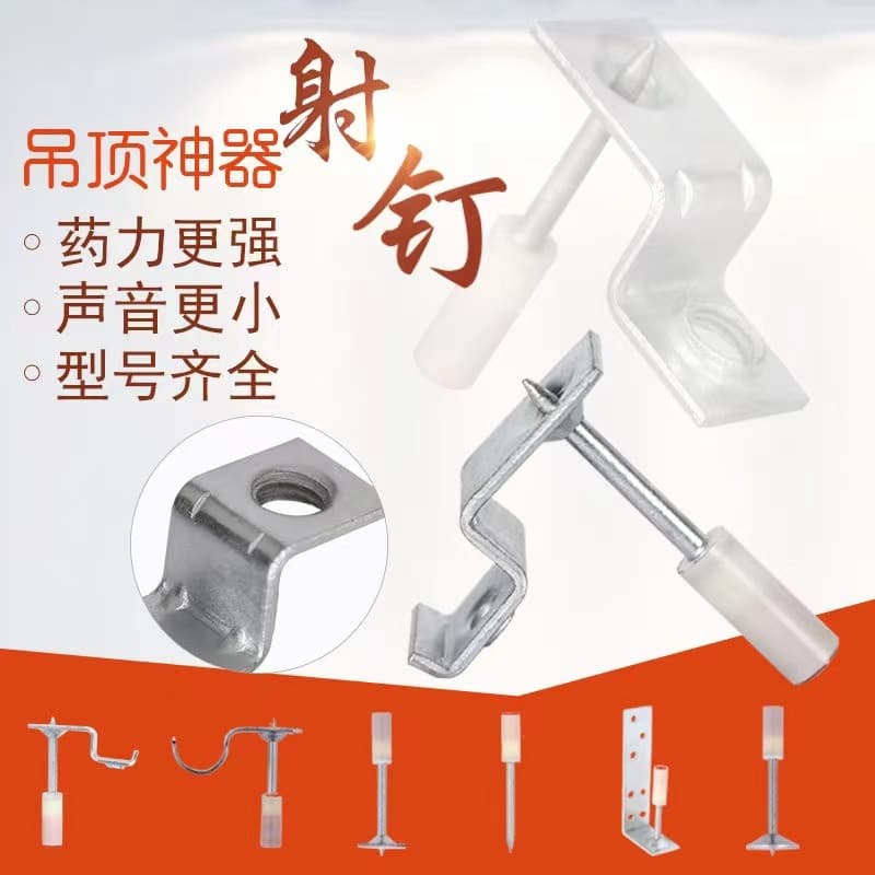 Wholesale ceiling nails, integrated ceiling nails, nails for woodworking and integrated ceiling systems. Bulk discounts available.