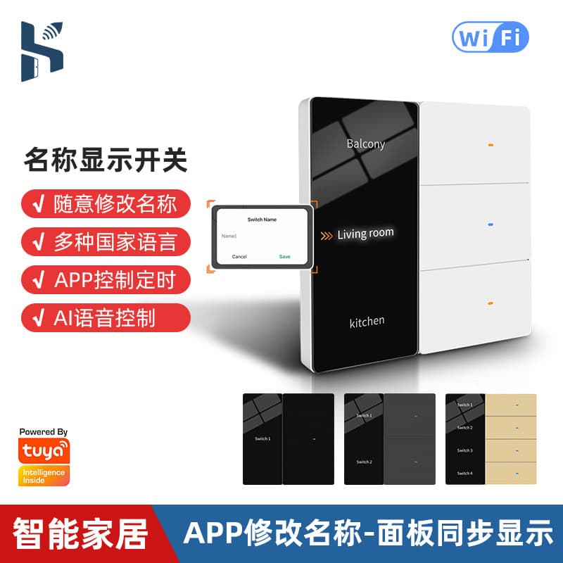Tuya Smart Home Lighting Switch DIY Name Display WiFi Zero Fire Wall PC Key Switch 86 European Regulation