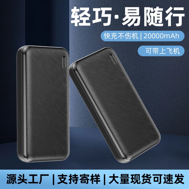 Factory Direct Outdoor Portable Power Bank 20000mAh Large Capacity Bidirectional Fast Charging Power Bank 3C Certified