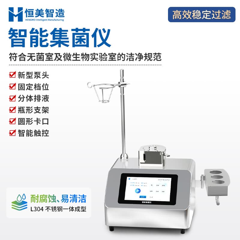 Automatic Tube Clamping Intelligent Sterile Fully Enclosed Sterility Testing System Microbial Limit Test Instrument for Laboratory