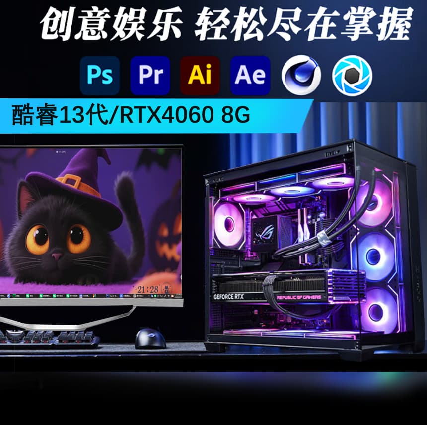 12th generation designer dedicated computer host PS graphic graphics advertising i7UG modeling PR film and television editing desktop