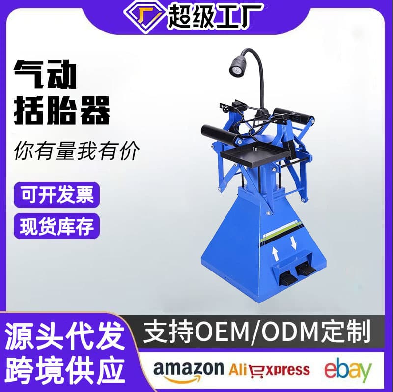 Pneumatic Tire Spreader, Manual Foot-Pedal Type Tire Repair Machine, Demounting Tool for Automotive Tire Removal
