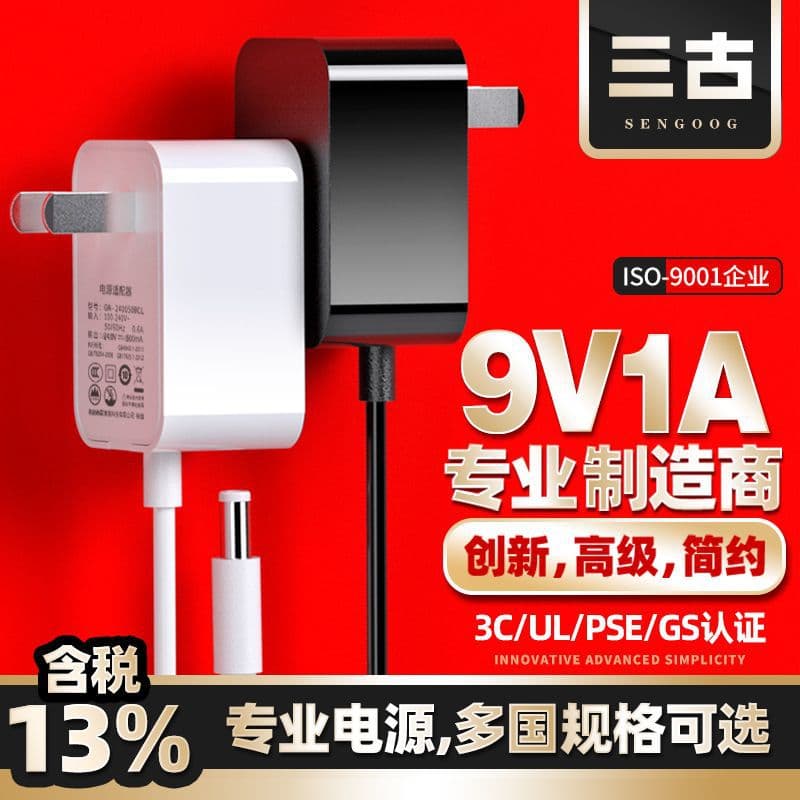 9V1A US/Japan/Europe/Korea adapter, 3C certified, UL KC, UL GS, PSE certified power adapter