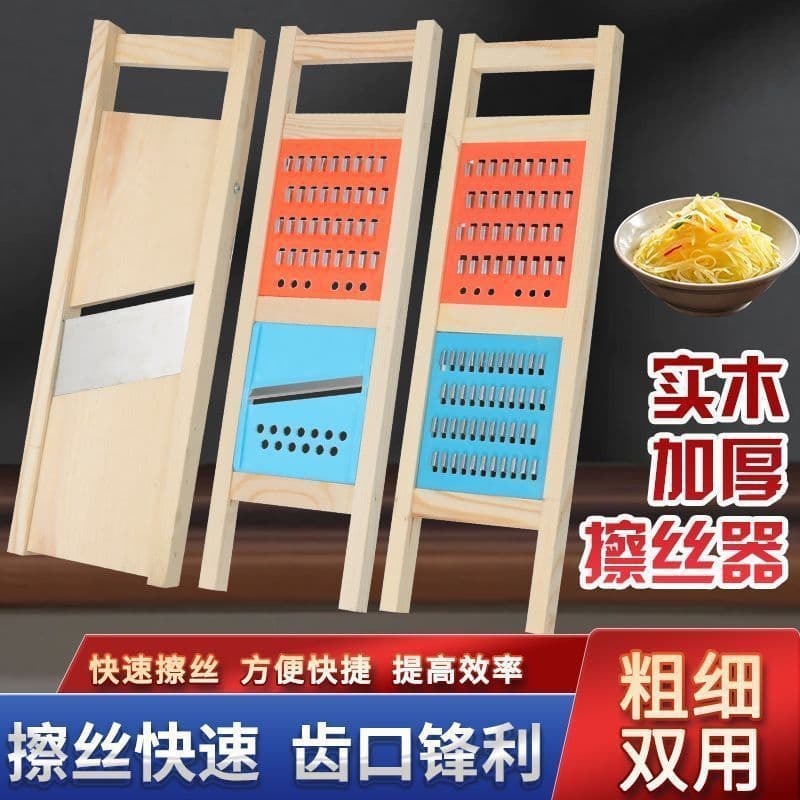 Multifunctional Solid Wood Vegetable Slicer Grater Shredder for Potatoes and Carrots