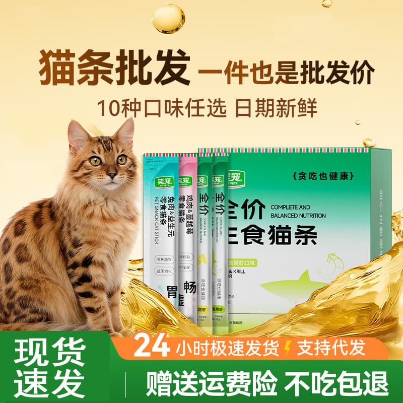 Cat Treats with Tuna and Krill, Main Food Cat Sticks with Chicken and Duck Meat, Pet Snacks Suitable for Adult and Young Cats