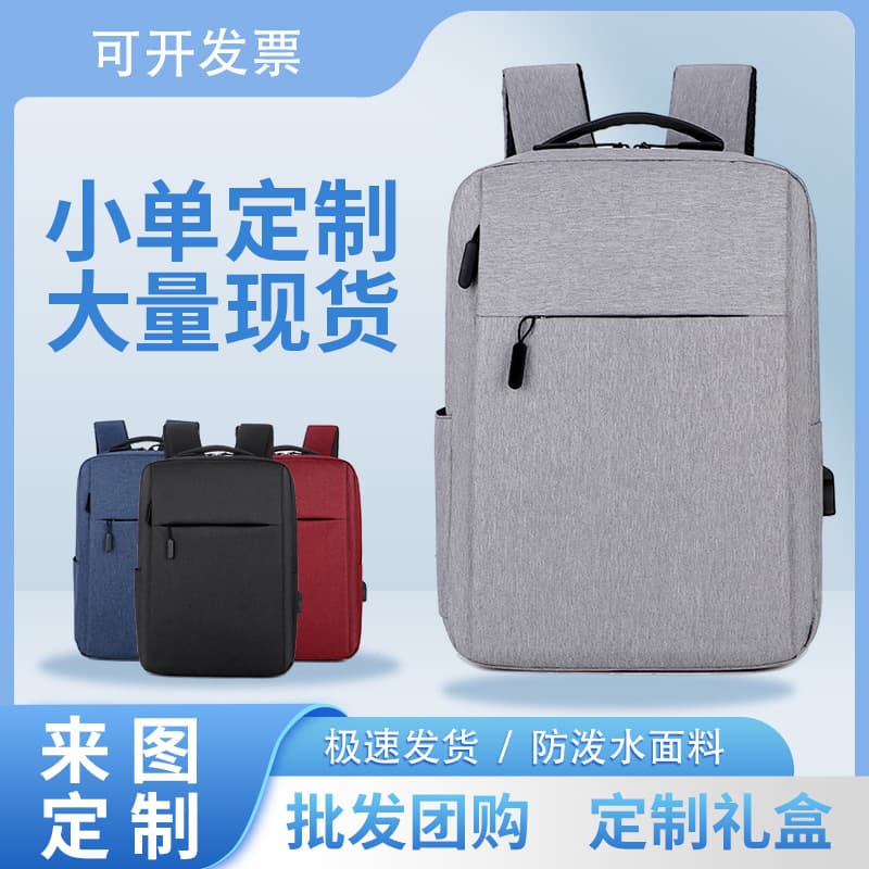 Men's College Backpack, Stylish Large-Capacity Travel Bag, Laptop Bag, Shoulder Bag, Premium Commuter Backpack