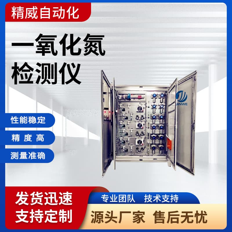 Boiler Room Nitrogen Oxide Analyzer Flue Gas Nitric Oxide Monitor Nitric Oxide Online Monitoring System