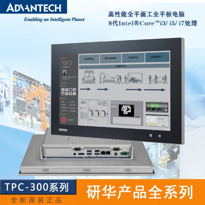 Advantech 24-inch tablet PC TPC-324W-P853A/i5-8365UE capacitive touch screen all-in-one brand new